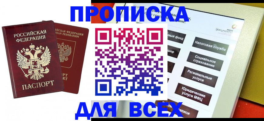 прописка 2025 в Сысерти