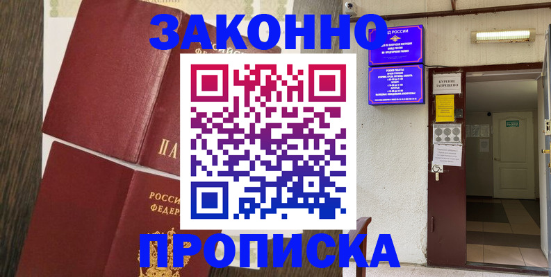 временная регистрация 2025 в Сысерти