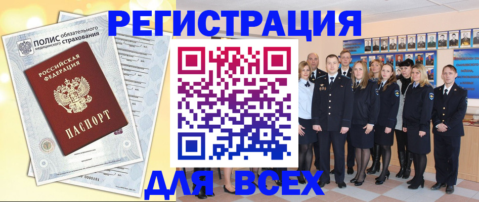 временная регистрация законно в Сысерти