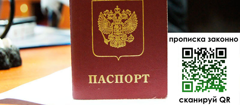 регистрация в Сысерти прописка в Сысерти